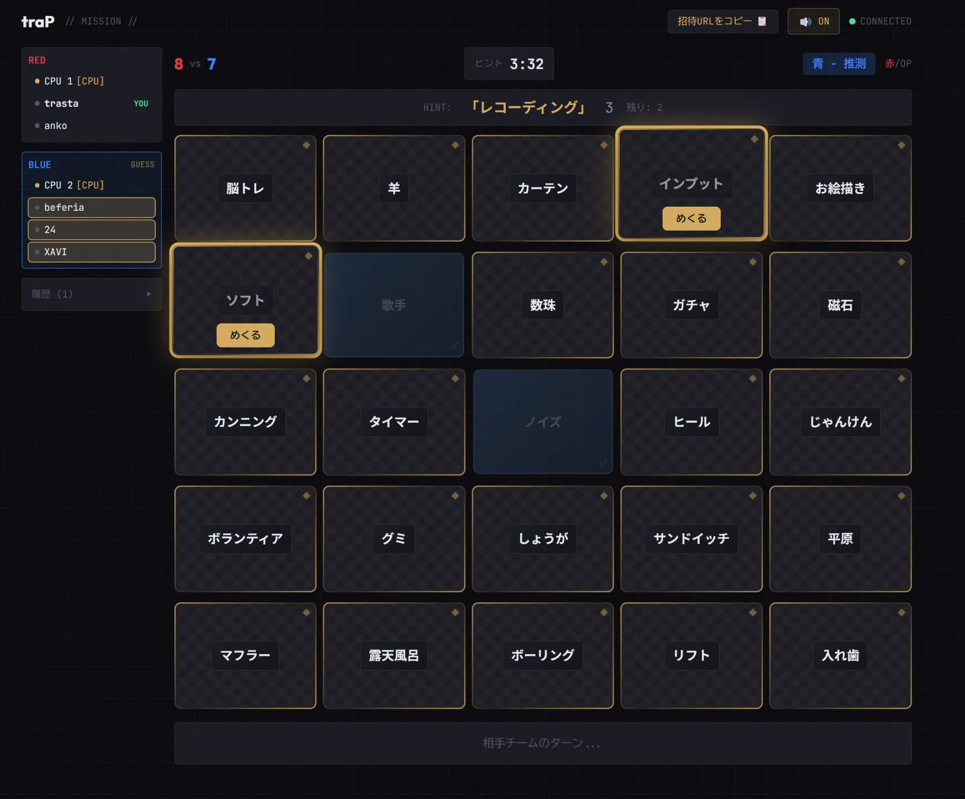 codenameぽいボードゲーム